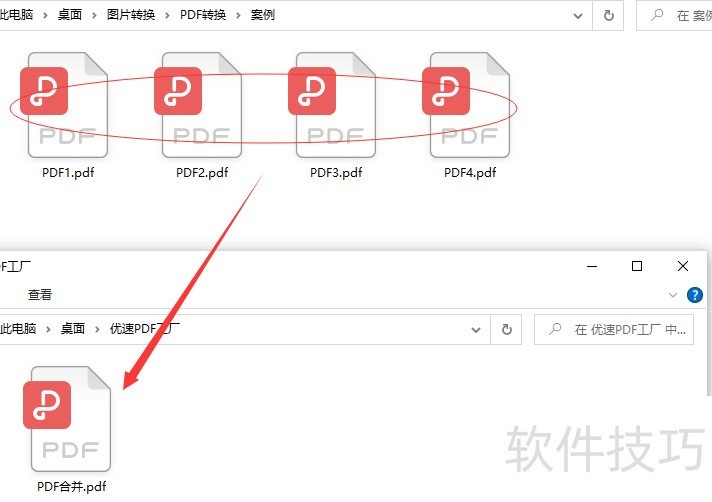 pdf文件怎么合并在一起? pdf文件怎么合并在一起?