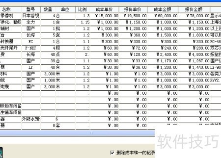 报价之星项目操作界面工具与向导主要的作用详解 报价之星项目操作界面工具与向导主要的作用详解