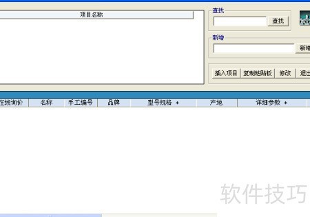 报价之星项目操作界面工具与向导主要的作用详解 报价之星项目操作界面工具与向导主要的作用详解