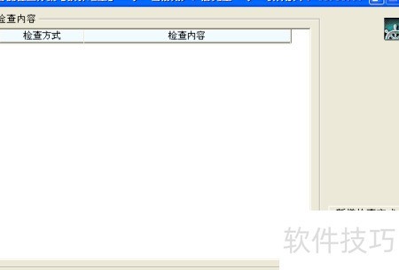 报价之星项目操作界面工具与向导主要的作用详解 报价之星项目操作界面工具与向导主要的作用详解