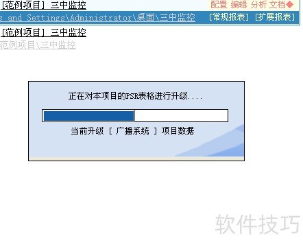 报价之星项目操作界面工具与向导主要的作用详解 报价之星项目操作界面工具与向导主要的作用详解