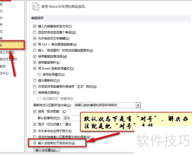 Word突然无法切换中文(word怎么转不了中文)-软件技巧-ZOL软件下载