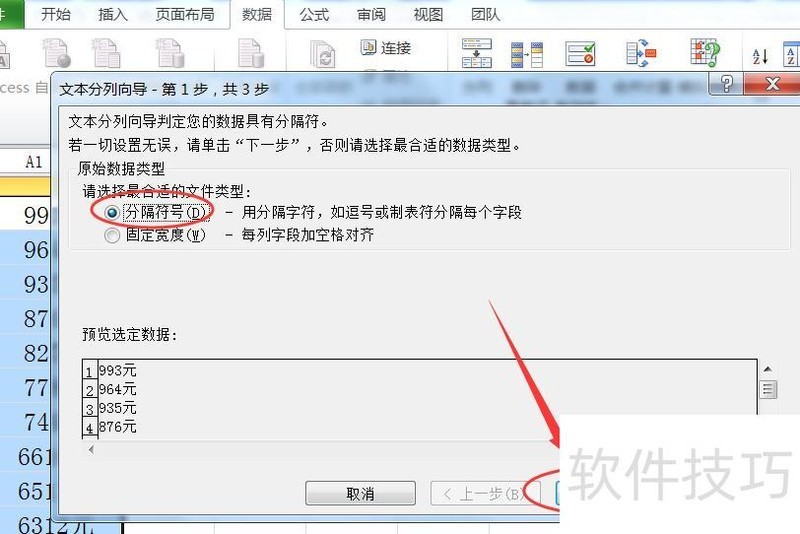 Excel��ôɾ�����ݵ�λ(EXCEL�������ִ���λ����ȥ��)