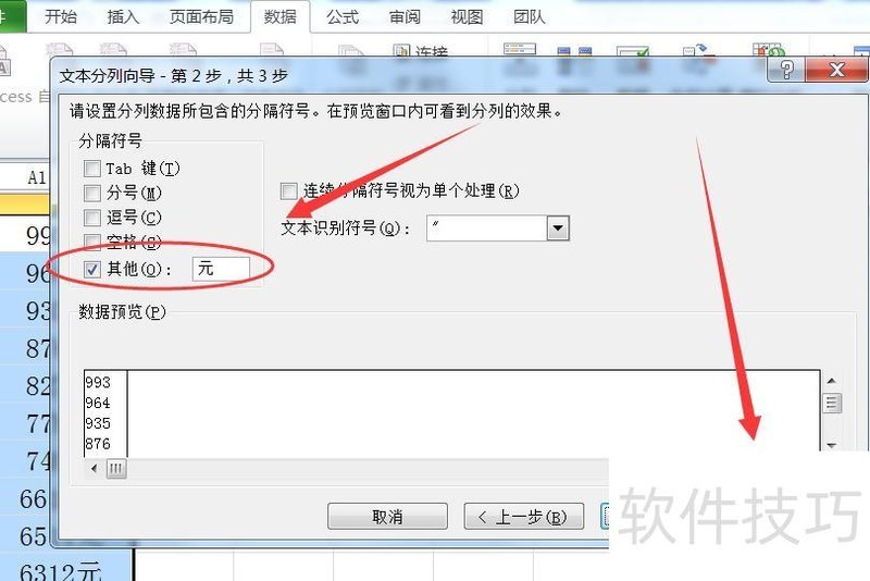 Excel��ôɾ�����ݵ�λ(EXCEL�������ִ���λ����ȥ��)