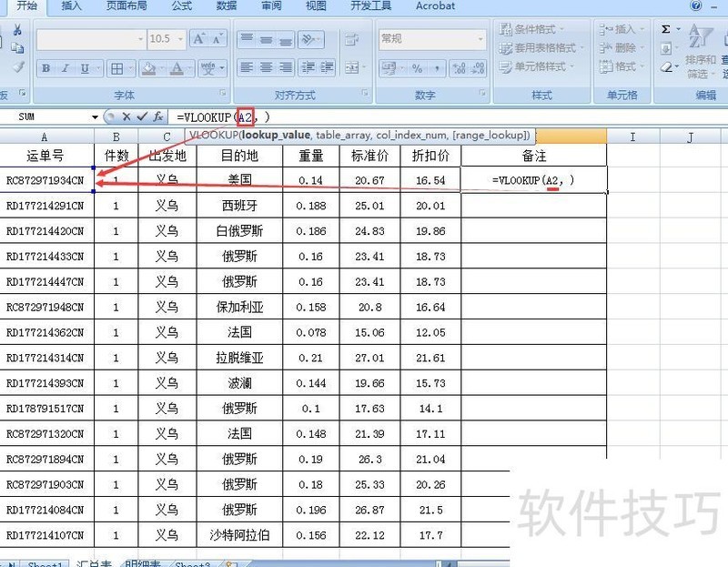 �����鿴excel��Ԫ���еĹ�ʽ(��excel����β鿴��ʽ�ļ�����)
