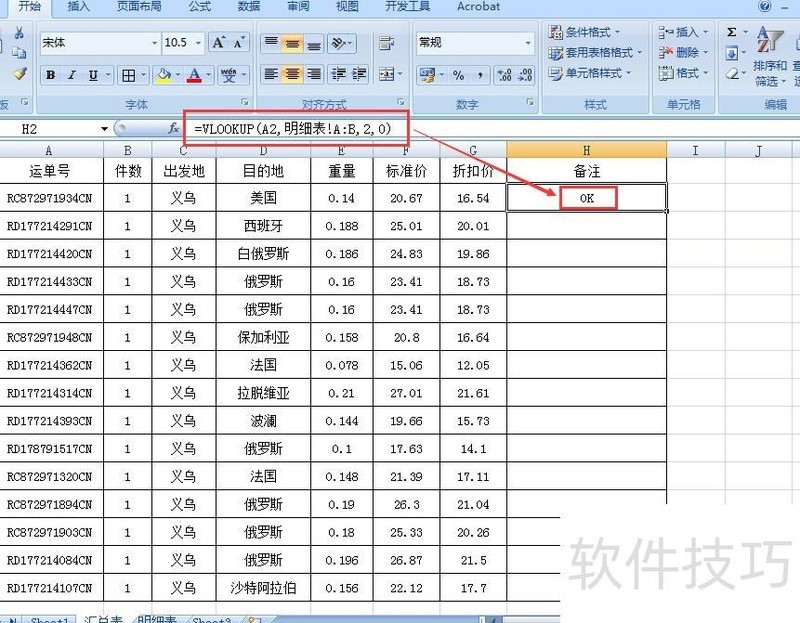 �����鿴excel��Ԫ���еĹ�ʽ(��excel����β鿴��ʽ�ļ�����)