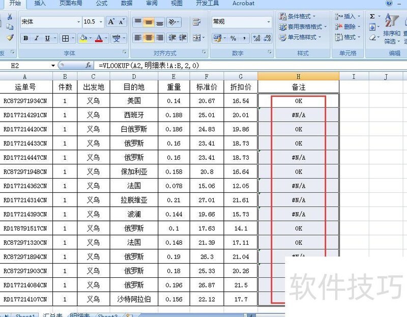 �����鿴excel��Ԫ���еĹ�ʽ(��excel����β鿴��ʽ�ļ�����)