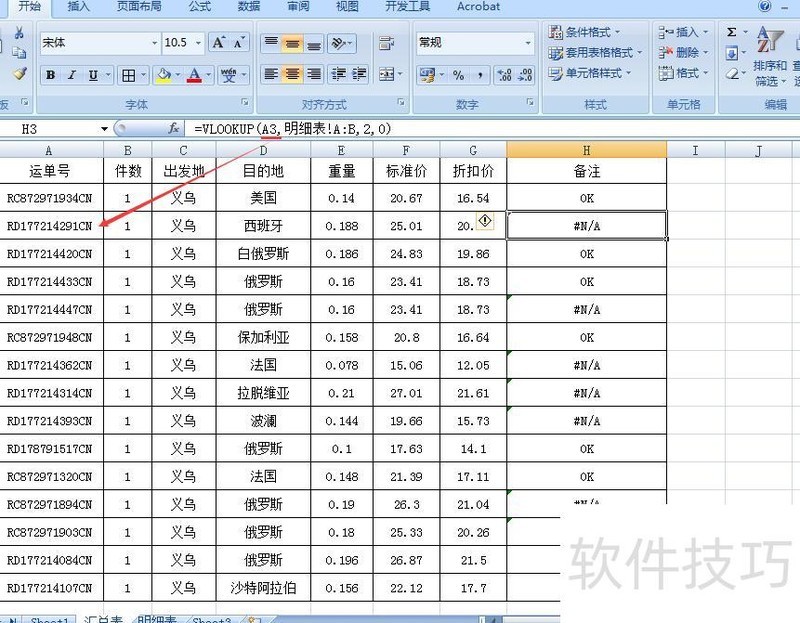 �����鿴excel��Ԫ���еĹ�ʽ(��excel����β鿴��ʽ�ļ�����)