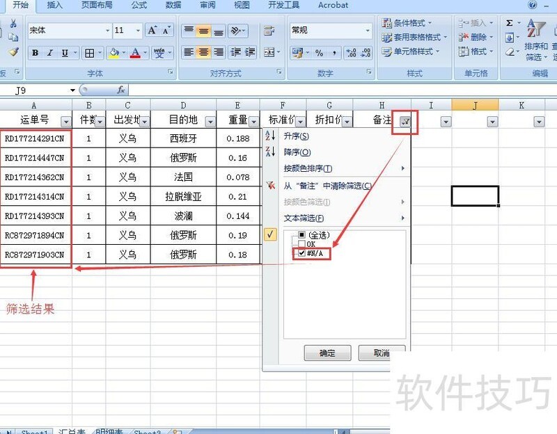 �����鿴excel��Ԫ���еĹ�ʽ(��excel����β鿴��ʽ�ļ�����)