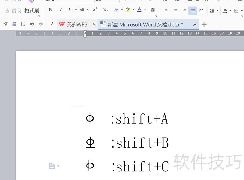 word中输入钢筋字符(word怎么打钢筋代号)-软件技巧-ZOL软件下载