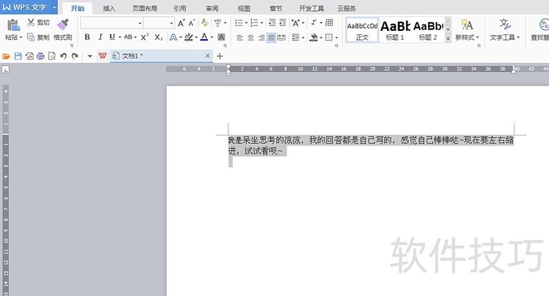 wps����ô���������������ַ�(wps�Ҳ�����3�ַ���ô����)