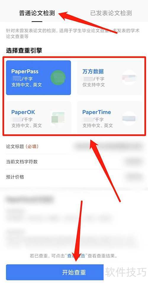 怎么样进行论文查重 ChMkLWjLTLSIa3FcAAB9vYeYSAwAAD7JQIRiAoAAH3V737.jpg