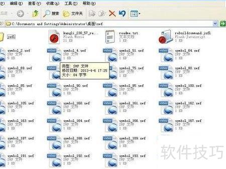 Swf Cc SWF文件下载与修改方法_软件资讯技巧应用-中关村在线