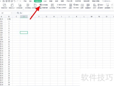Excel重复标题行设置技巧_软件资讯技巧应用-中关村在线