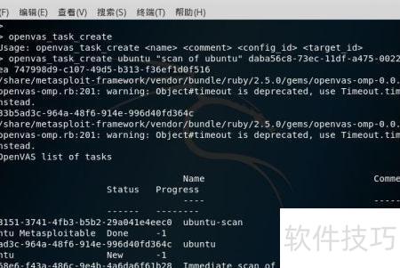 Metasploit集成OpenVAS扫描_软件资讯技巧应用-中关村在线