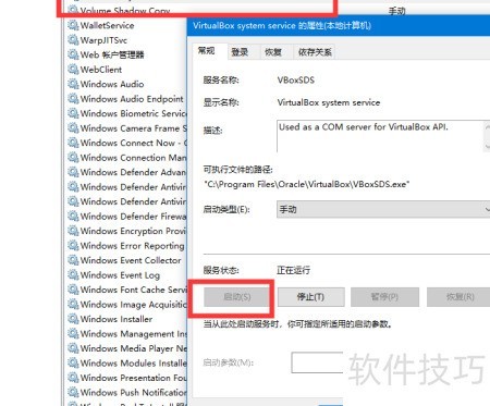 VirtualBox��ʾ��ȡVirtualBox COM�������