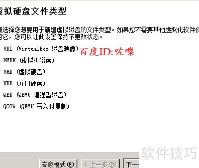 virtualbox怎么安装系统?VirtualBox怎么用? virtualbox怎么安装系统?VirtualBox怎么用?