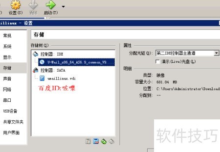 virtualbox怎么安装系统?VirtualBox怎么用? virtualbox怎么安装系统?VirtualBox怎么用?
