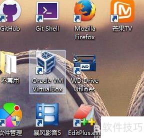 virtualbox的安装 virtualbox的安装