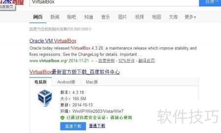 VirtualBox���°汾�İ�װʹ��