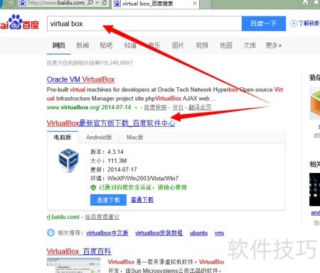 �����Win8�а�װVirtualBox����װVirtualBox��