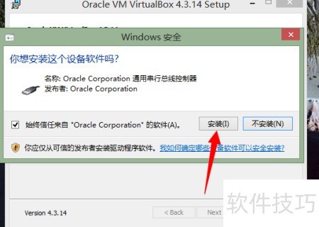 �����Win8�а�װVirtualBox����װVirtualBox��