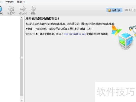 �����Win8�а�װVirtualBox����װVirtualBox��