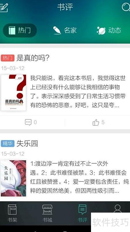 免费好用的电子书软件 ChMkLWjpnjeIchfaAADG7V3CRn4AAE7LQHOhugAAMcF473.jpg