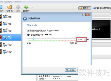 ���ʹ��VirtualBox��װLinux