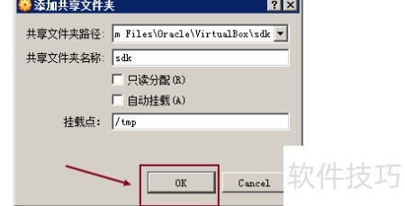 virtualbox������ӹ����ļ���