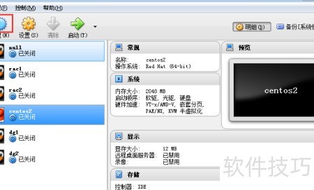 ���ʹ��VirtualBox��װLinux