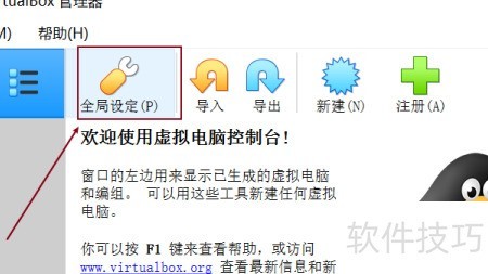virtualbox����޸��ȼ�