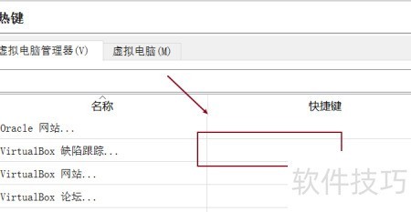 virtualbox����޸��ȼ�