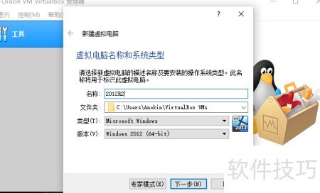 VirtualBox������װServer2012R2��