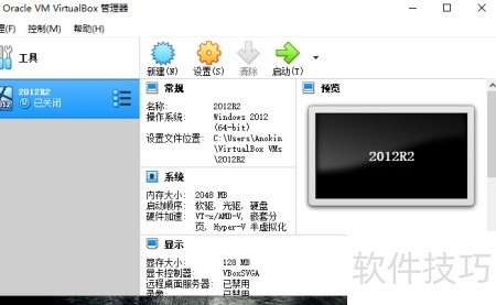 VirtualBox������װServer2012R2��