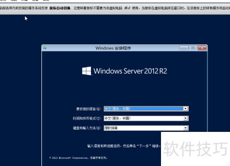 VirtualBox������װServer2012R2��