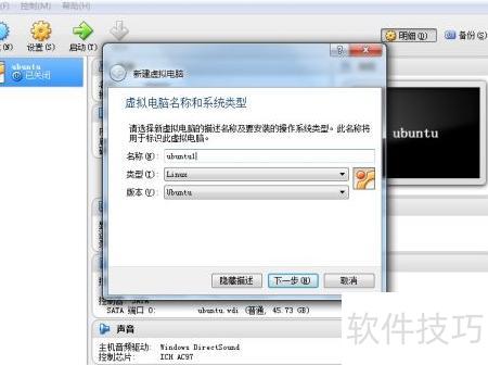 �����VirtualBox��װubuntu
