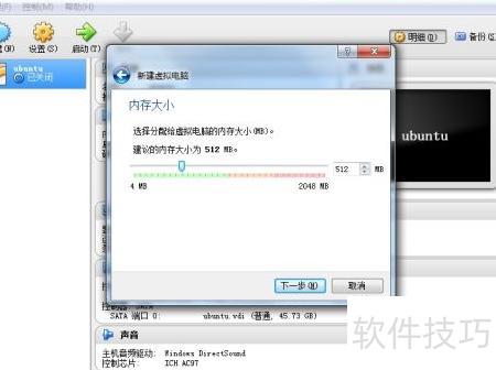 �����VirtualBox��װubuntu
