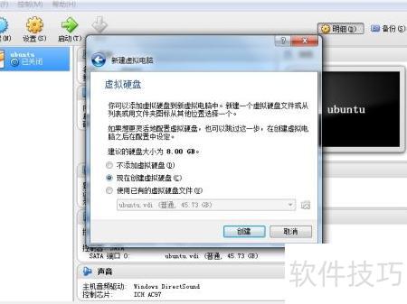 �����VirtualBox��װubuntu