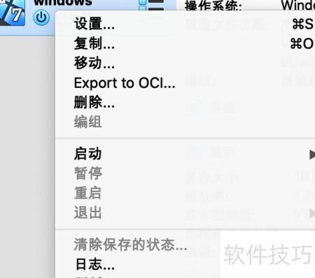 ��ô�鿴VirtualBox����־