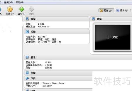 VirtualBox��װUbuntu