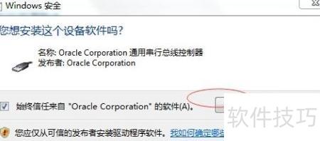VirtualBox��װͼ�Ľ̳�