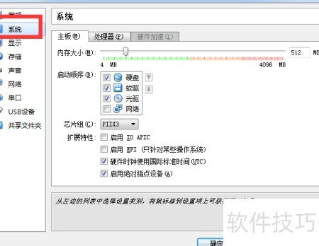 更改VirtualBox的使用内存 更改VirtualBox的使用内存