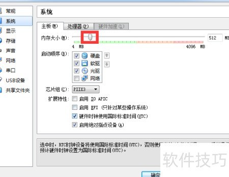 更改VirtualBox的使用内存 更改VirtualBox的使用内存