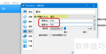 VirtualBox��Ļ�ֱ�����ô������
