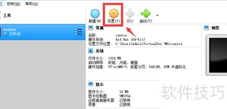VirtualBox��Ļ�ֱ�����ô������