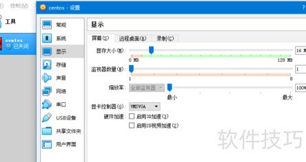 VirtualBox��Ļ�ֱ�����ô������