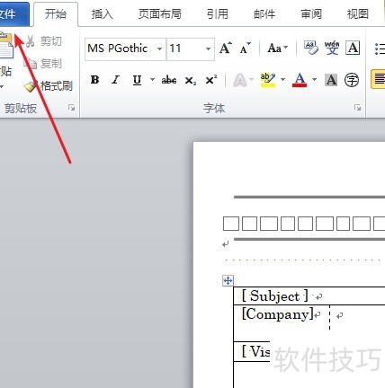 Word中设置Legal纸张大小