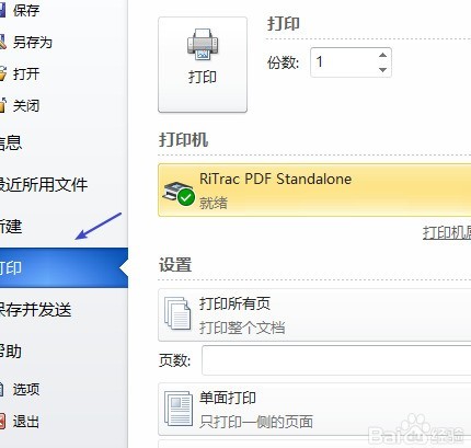 Word中设置Legal纸张大小