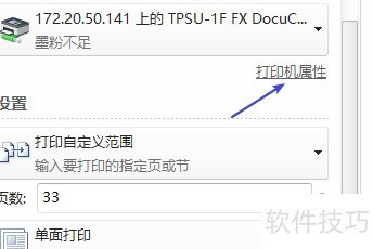 Word中设置Legal纸张大小